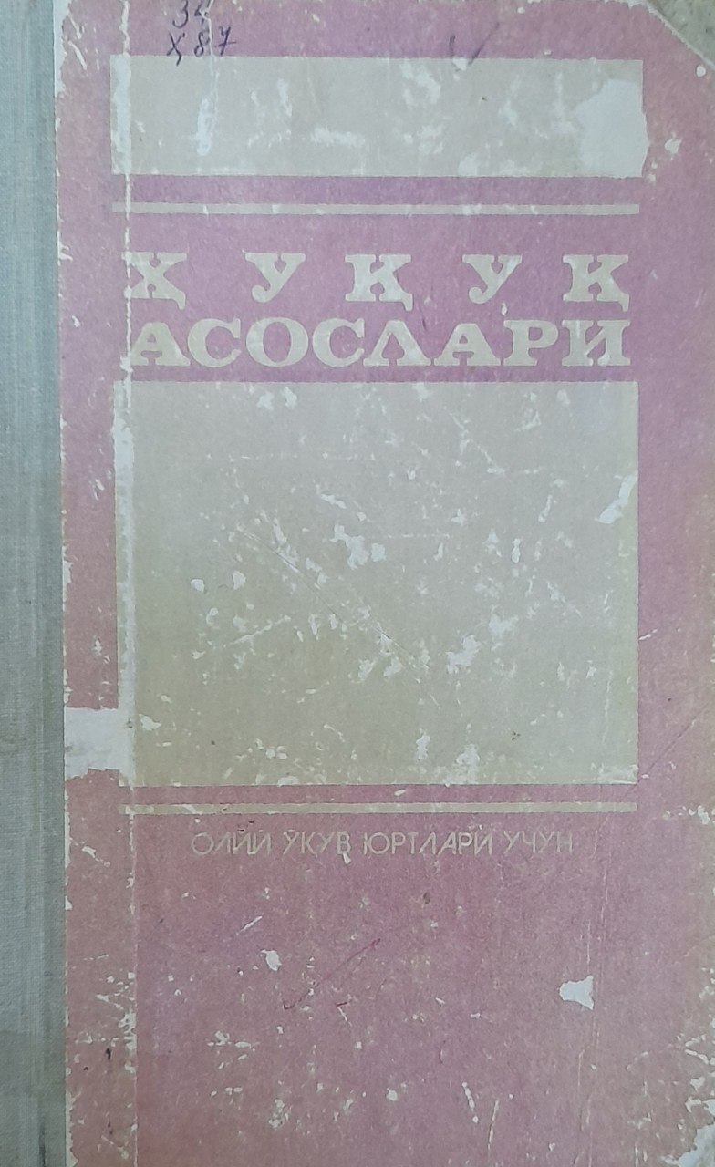 Ҳуқуқ асослари