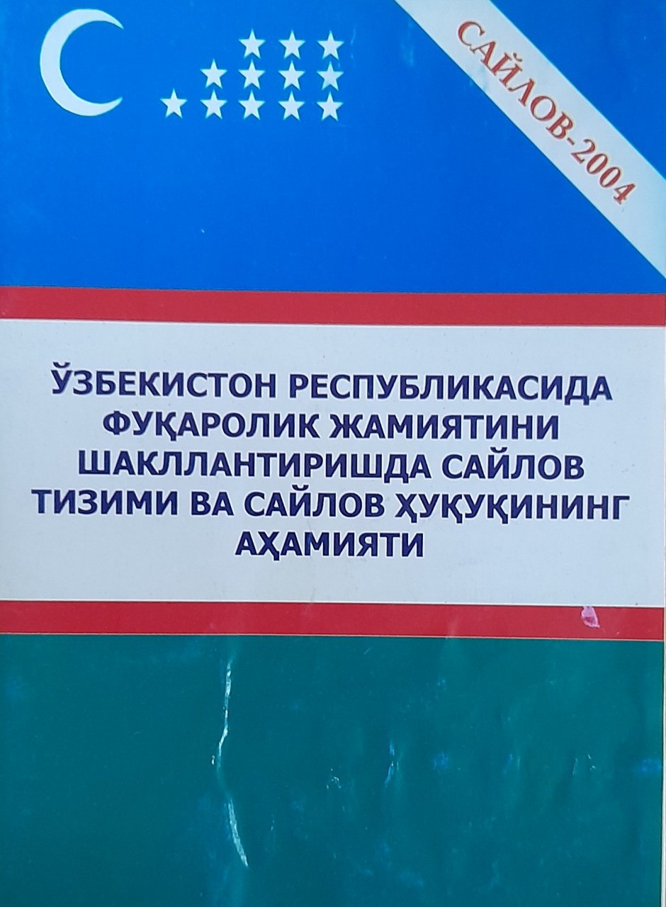 Ўзбекистон Республикасида фуқаролик жамиятини шакллантиришда сайлов тизими ва сайлов ҳуқуқининг аҳамияти