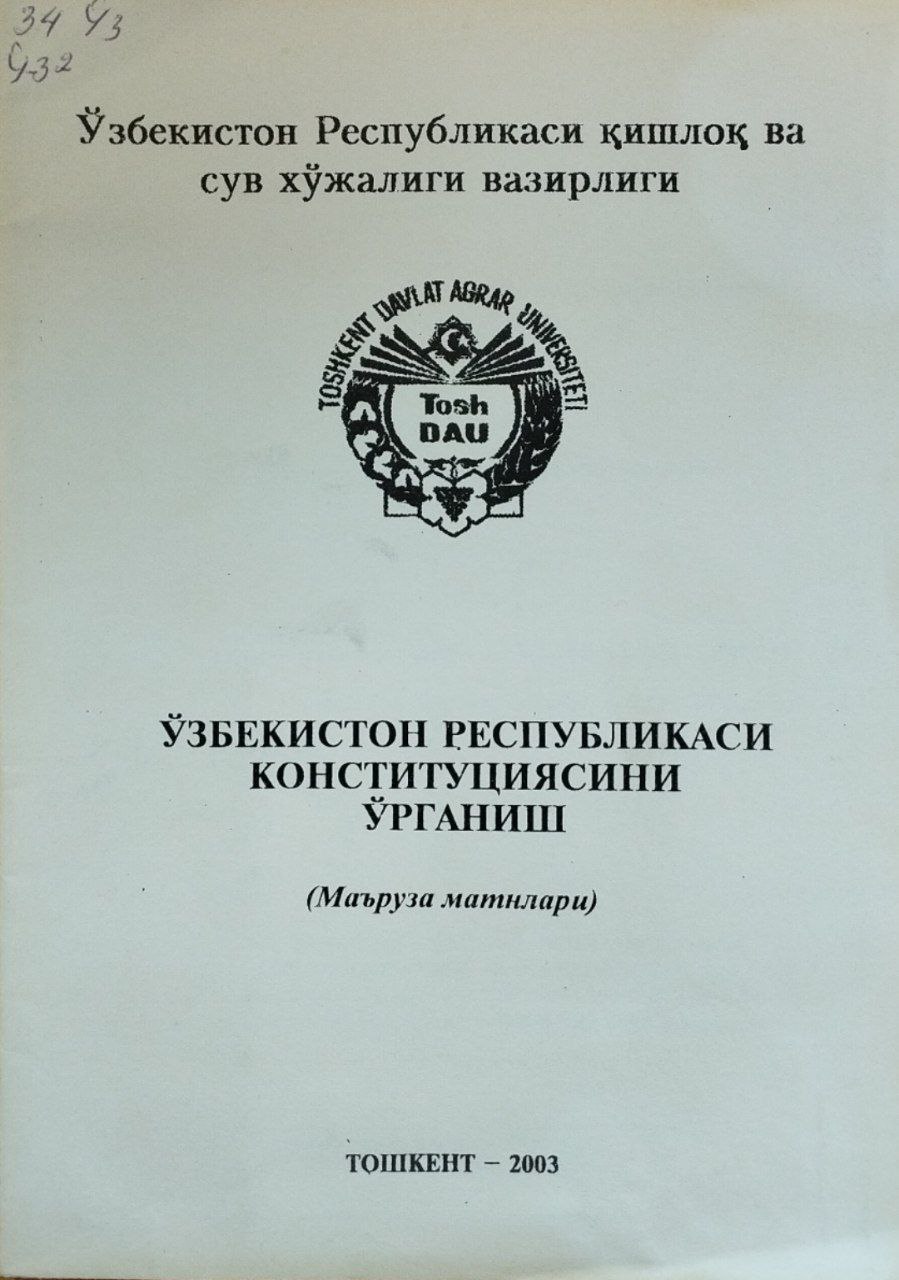 Ўзбекистон Республикаси Конституциясини ўрганиш