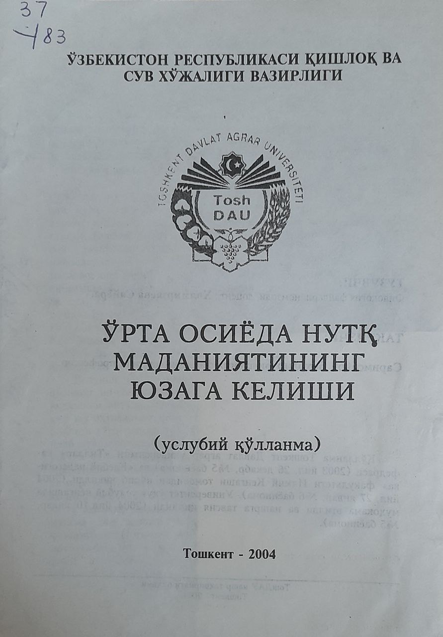 Ўрта Осиёда нутқ маданиятининг юзага келиши