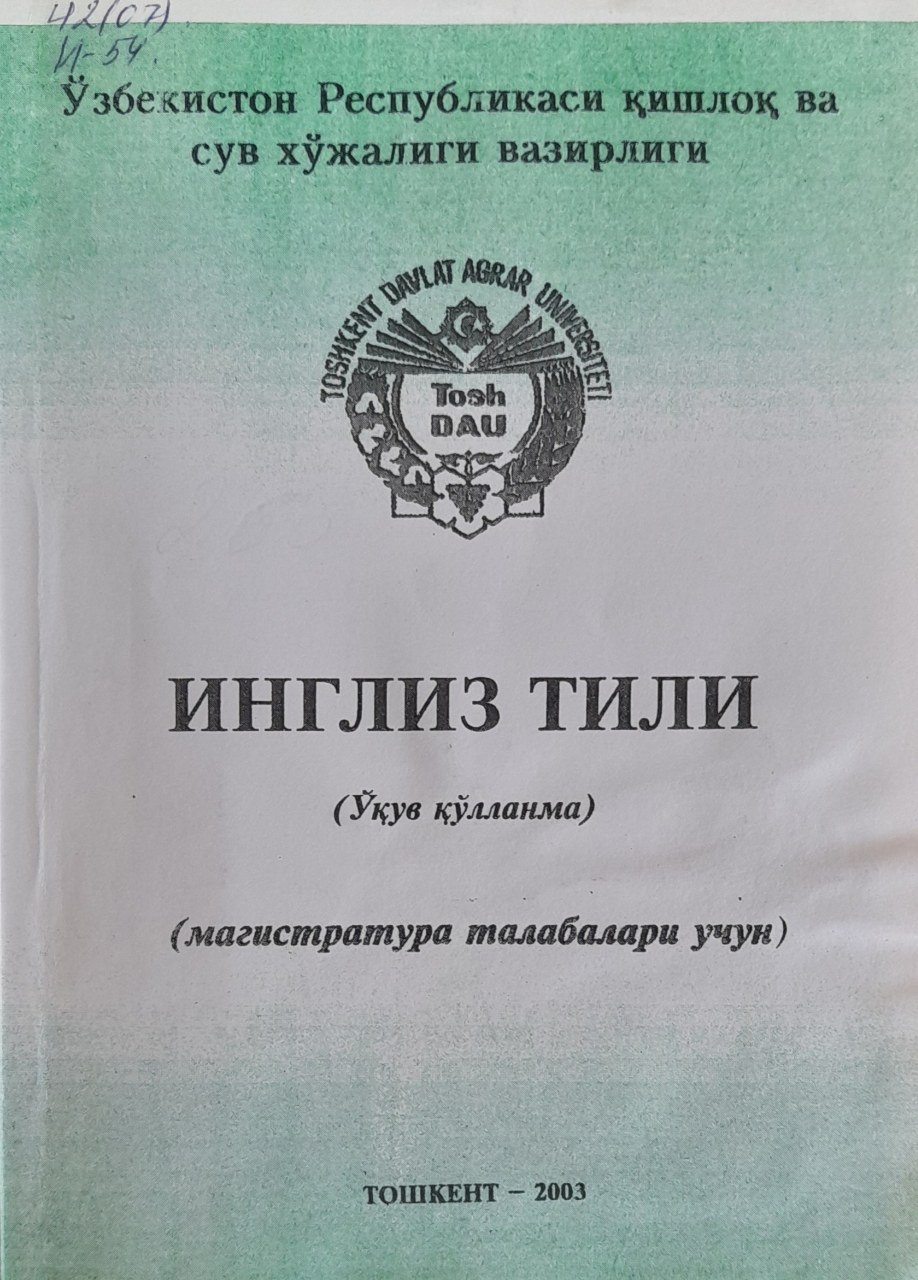 Инглиз тили