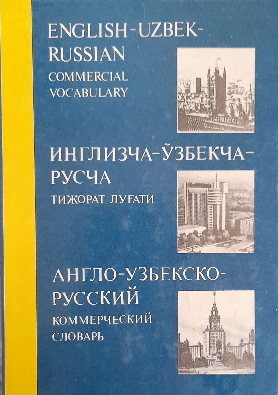 English-uzbek-russian (commercial vocabulary) Инглизча-ўзбекча-русча (тижорат луғати) Англо-узбекско-русский (коммерческий словарь)