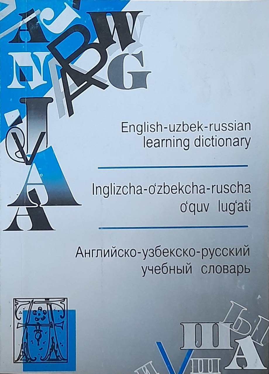 English-uzbek-russian learning dictionary. Inglizcha-o`zbekcha-ruscha o`quv lug`ati. Английско-узбекско-русский учебный словарь