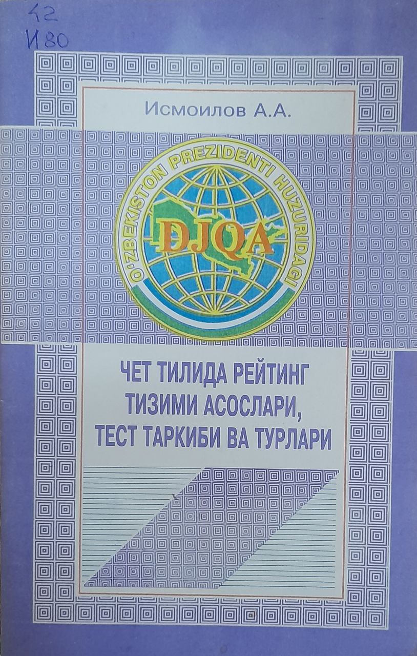 Чет тилида рейтинг тизими асослари, тест таркиби ва турлари