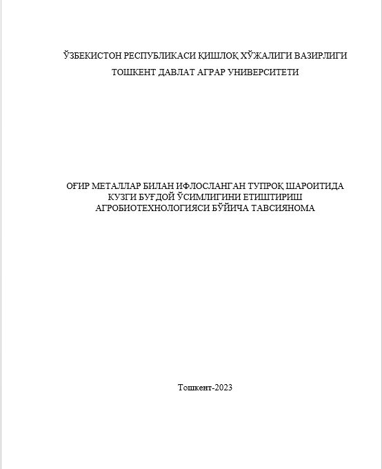 Оғир металлар билан ифлосланган тупроқ шароитида кузги буғдой ўсимлигини етиштириш агробиотехнологияси бўйича тавсиянома