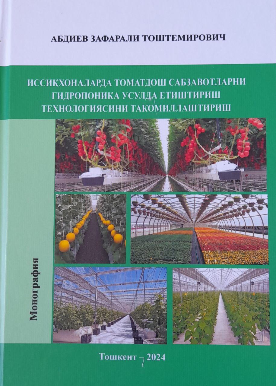 Иссиқхоналарда томатдош сабзавотларни гидропоника усулда етиштириш технологиясини такомиллаштириш