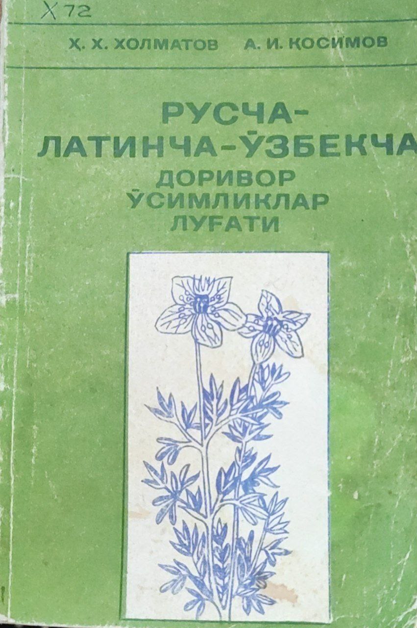 Русча-латинча-ўзбекча доривор ўсимликлар луғати