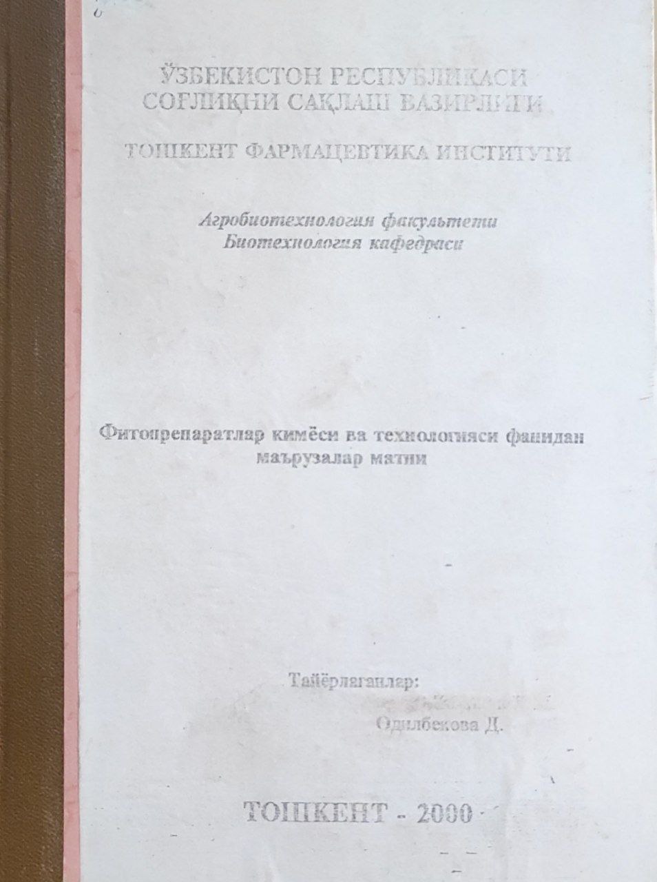 Фитопрепаратлар кимёси ва технологияси фанидан маърузалар матни