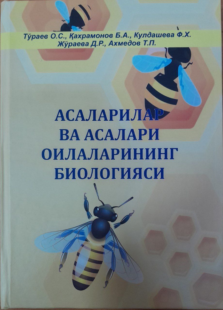 Асаларилар ва асалари оилаларининг биологияси