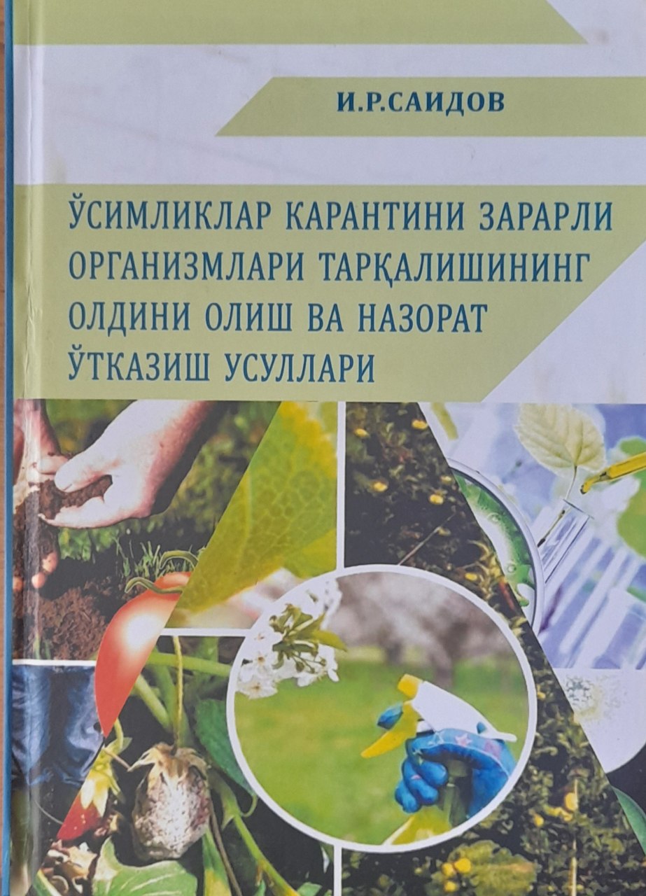 Ўсимликлар карантини зарарли организмлари тарқалишининг олдини олиш ва назорат ўтказиш усуллари