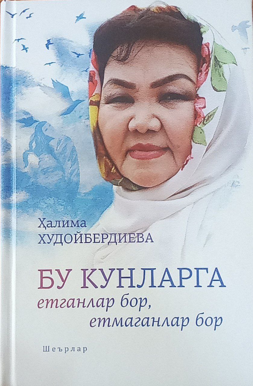 Бу кунларга етганлар бор, етмаганлар бор