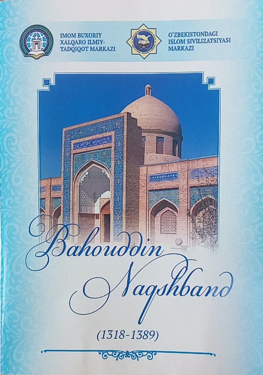 Bahouddin Naqshband (1318-1389)