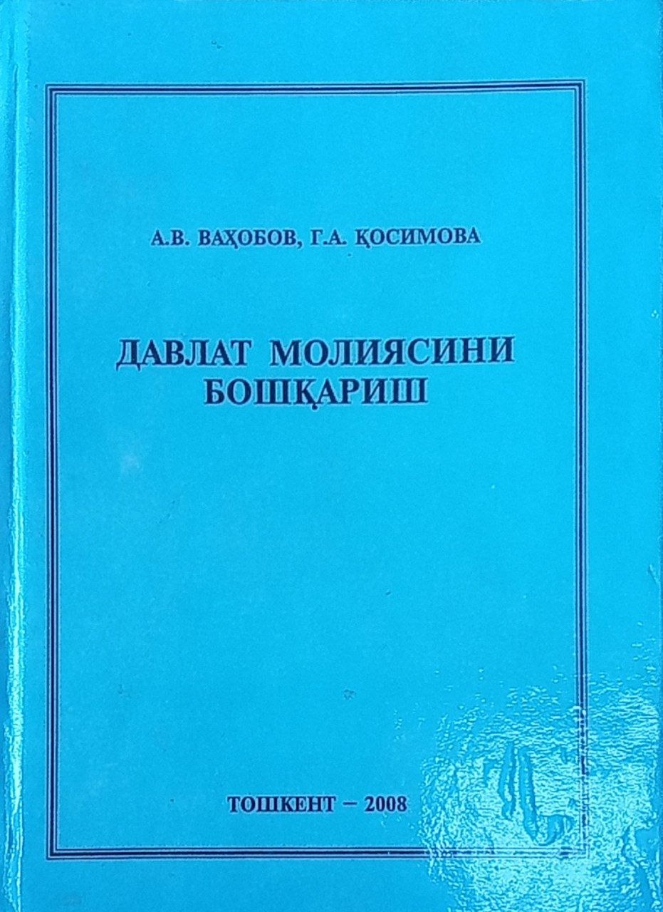 Давлат молиясини бошқариш