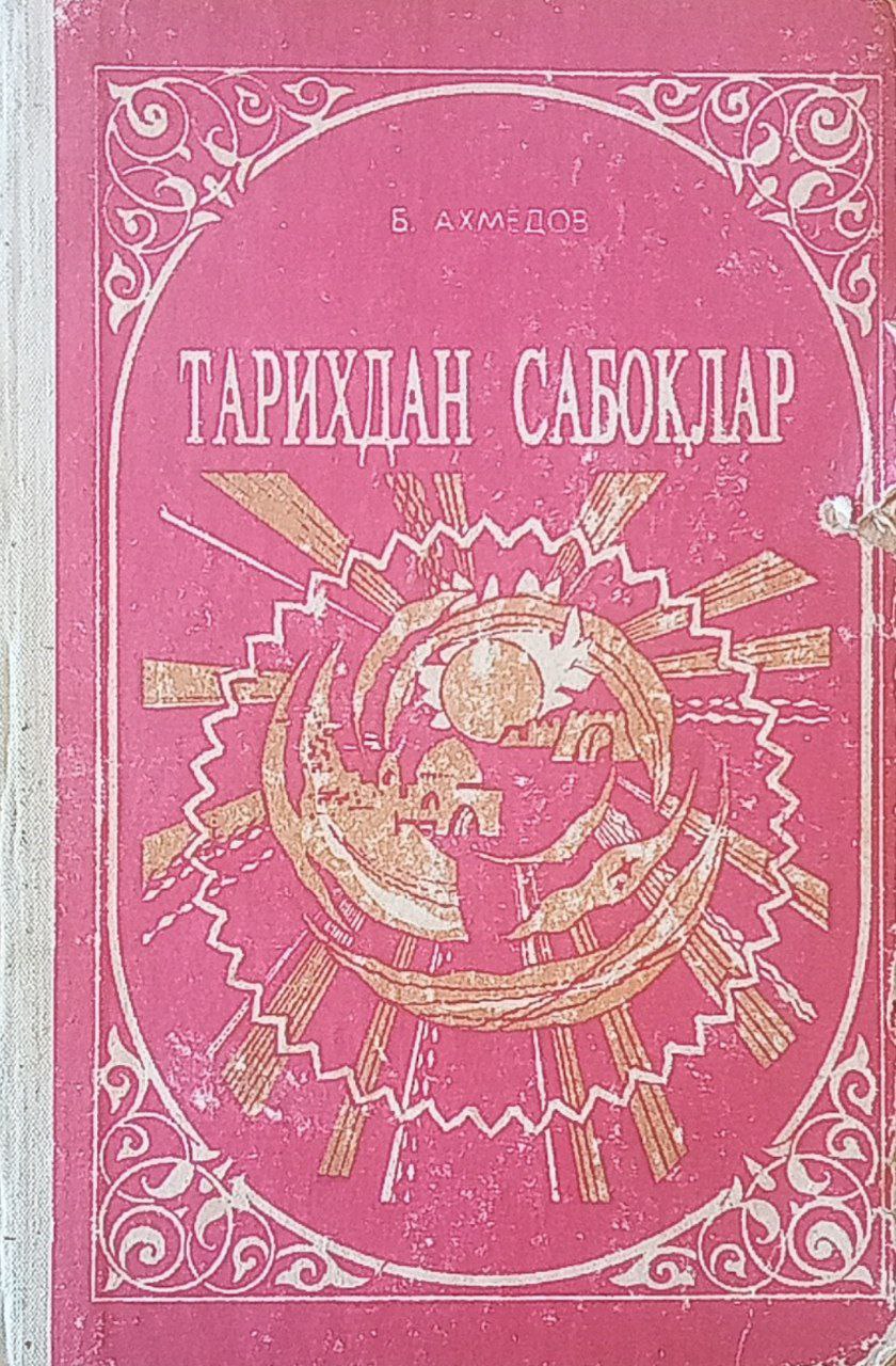 Тарихдан сабоқлар