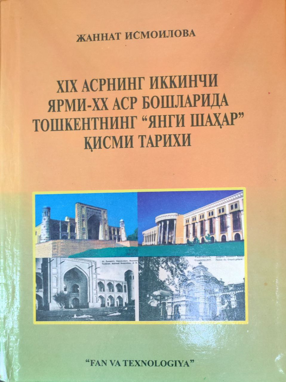 XIX асрнинг иккинчи ярми-ХХ аср бошларида Тошкентнинг янги шаҳар қисми тарихи