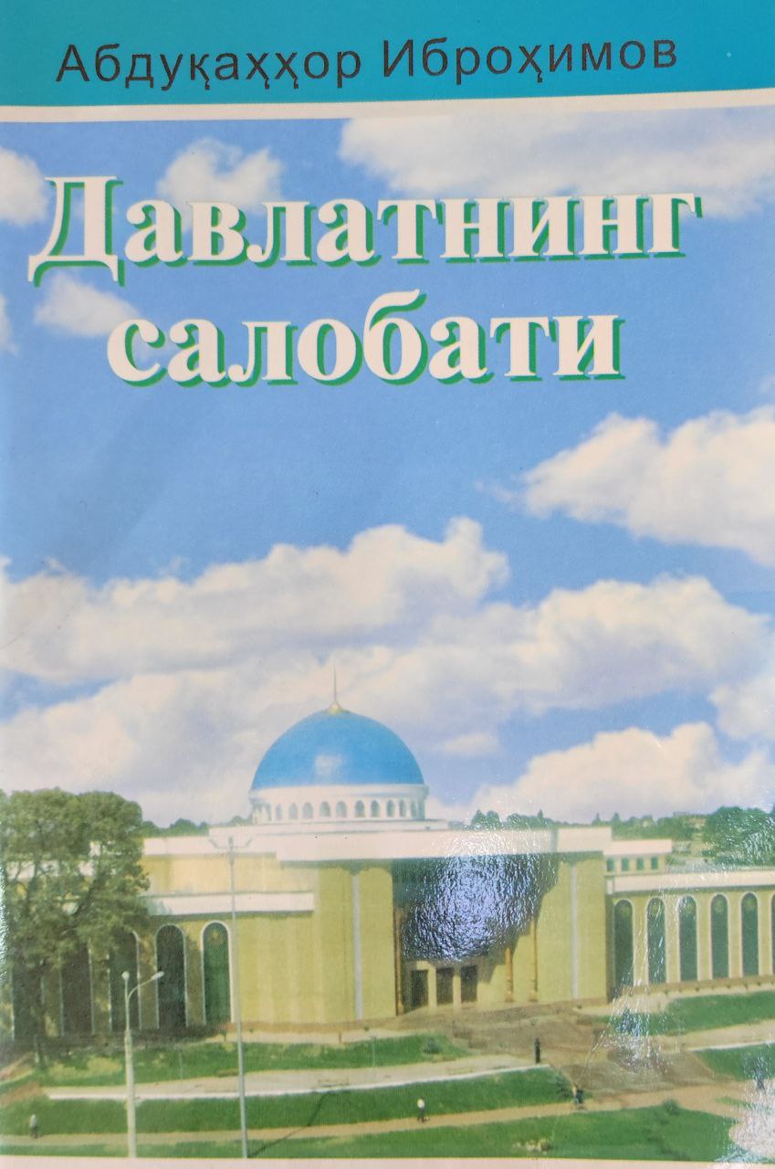 Давлатнинг салобати ёхуд Соҳибқирон юлдузи сари