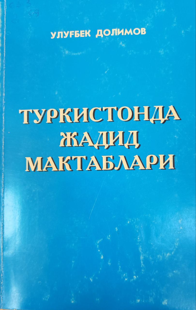 Туркистонда жадид мактаблари