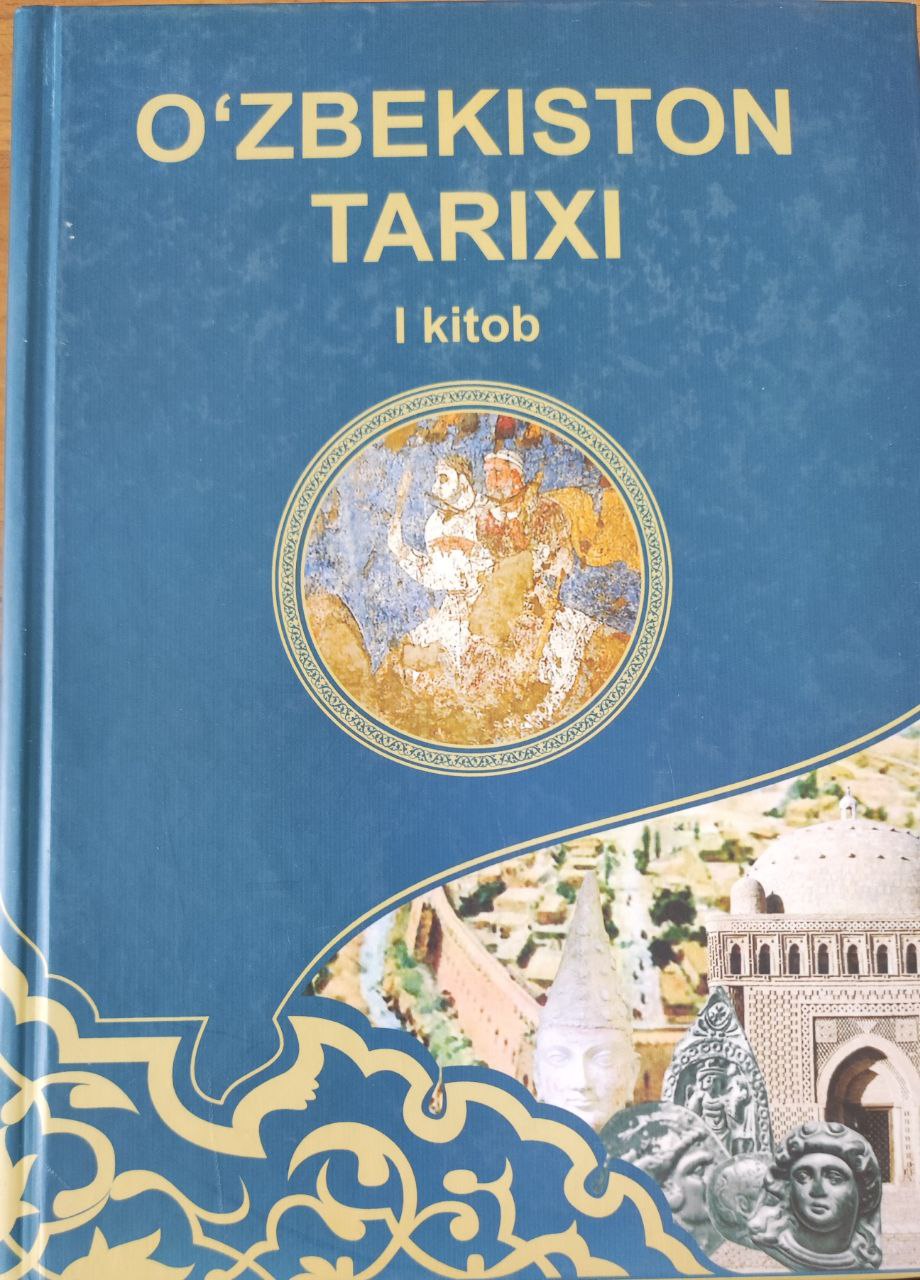 O`zbekiston tarixi.  I-kitob