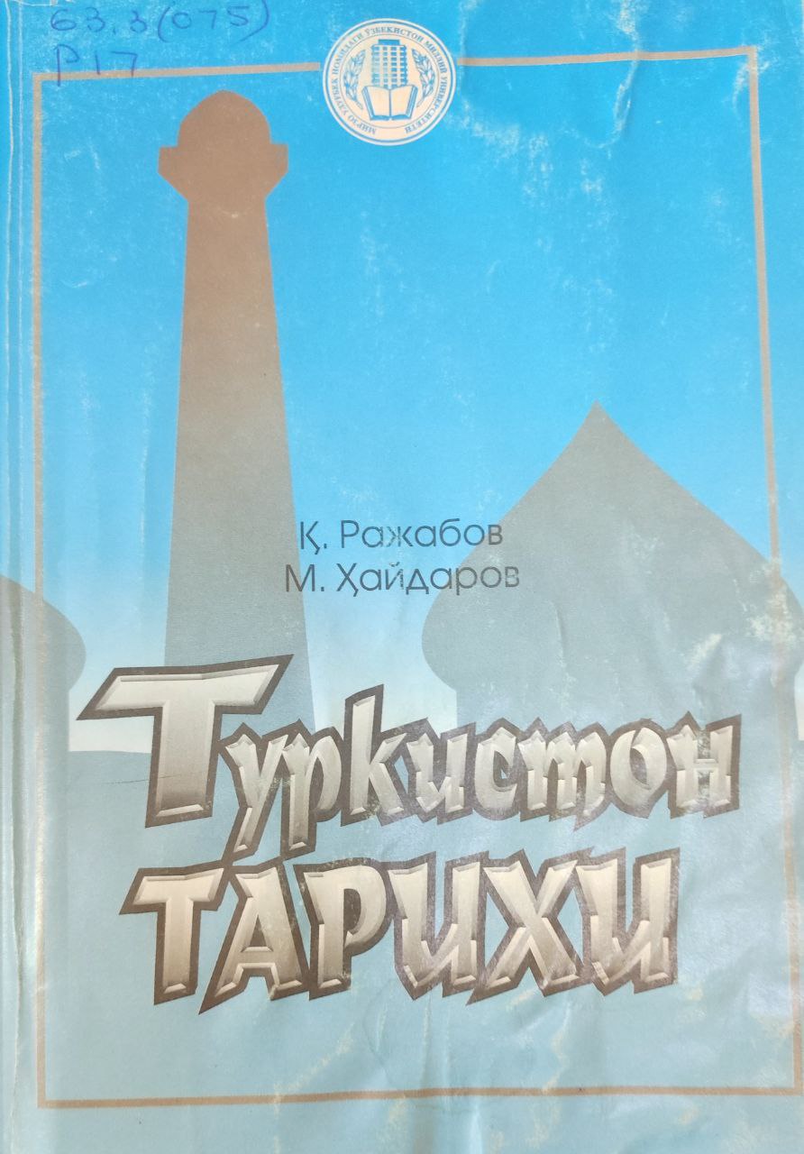 Туркистон тарихи (1917-1924 йиллар)