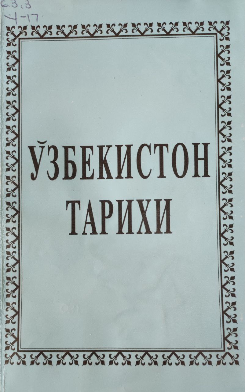 Ўзбекистон тарихи