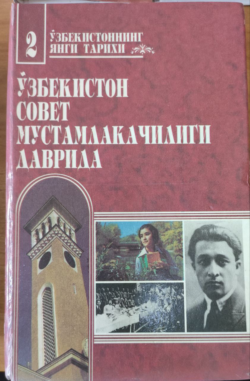 Ўзбекистоннинг янги тарихи:. К.2. Ўзбекистон совет мустамлакачилиги даврида