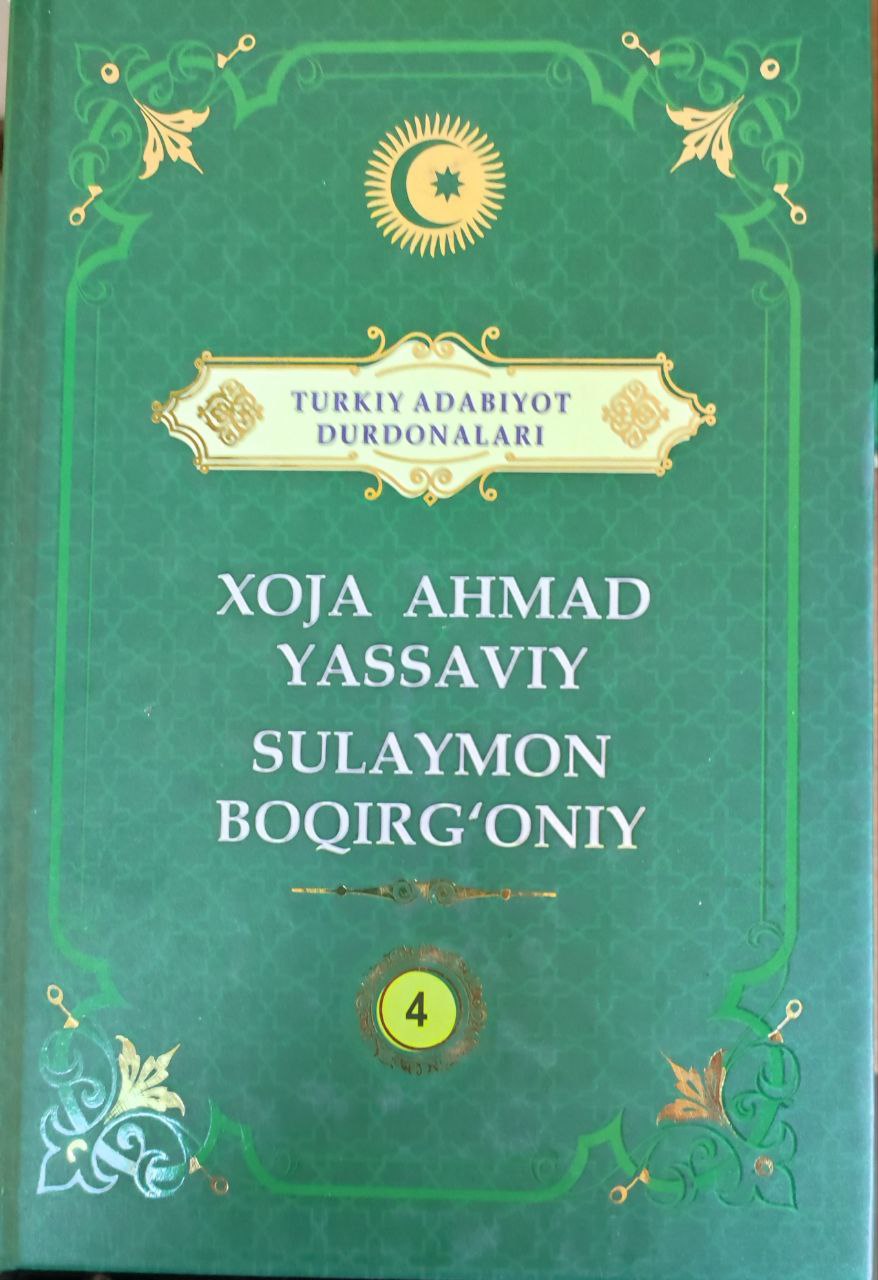 Xoja Ahmad Yassaviy. Sulaymon Boqirg`oniy