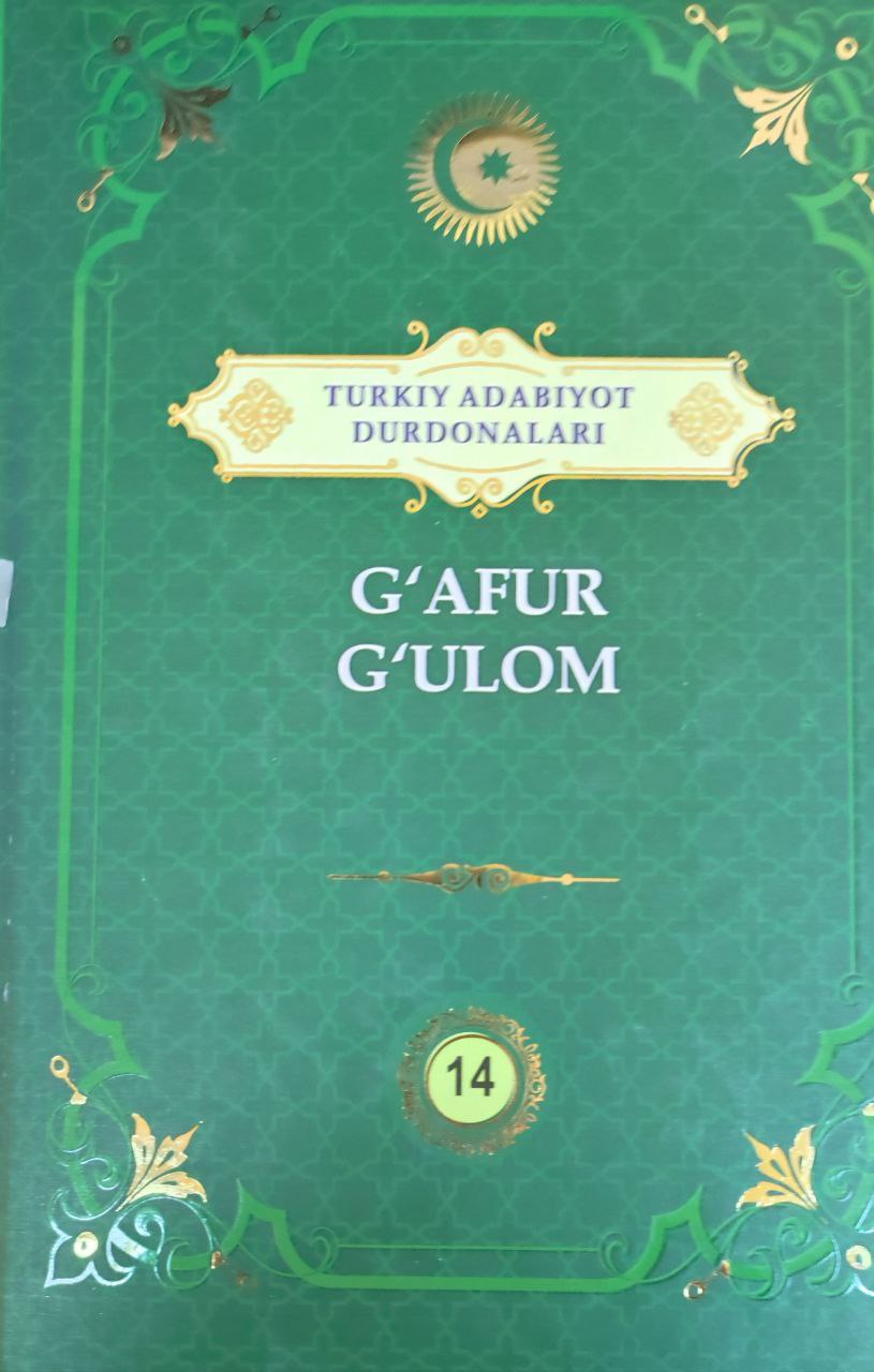 G`afur G`ulom