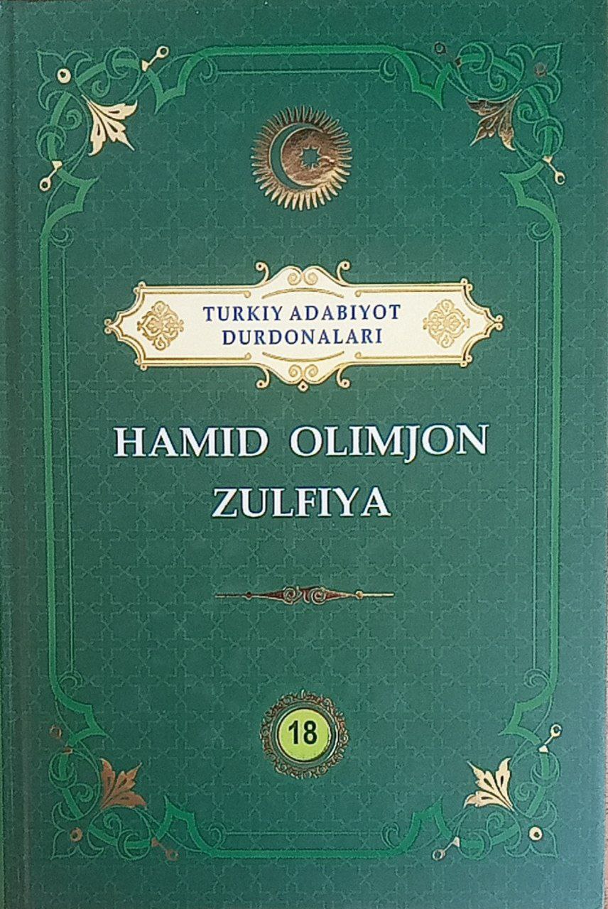 Hamid Olimjon. Zulfiya