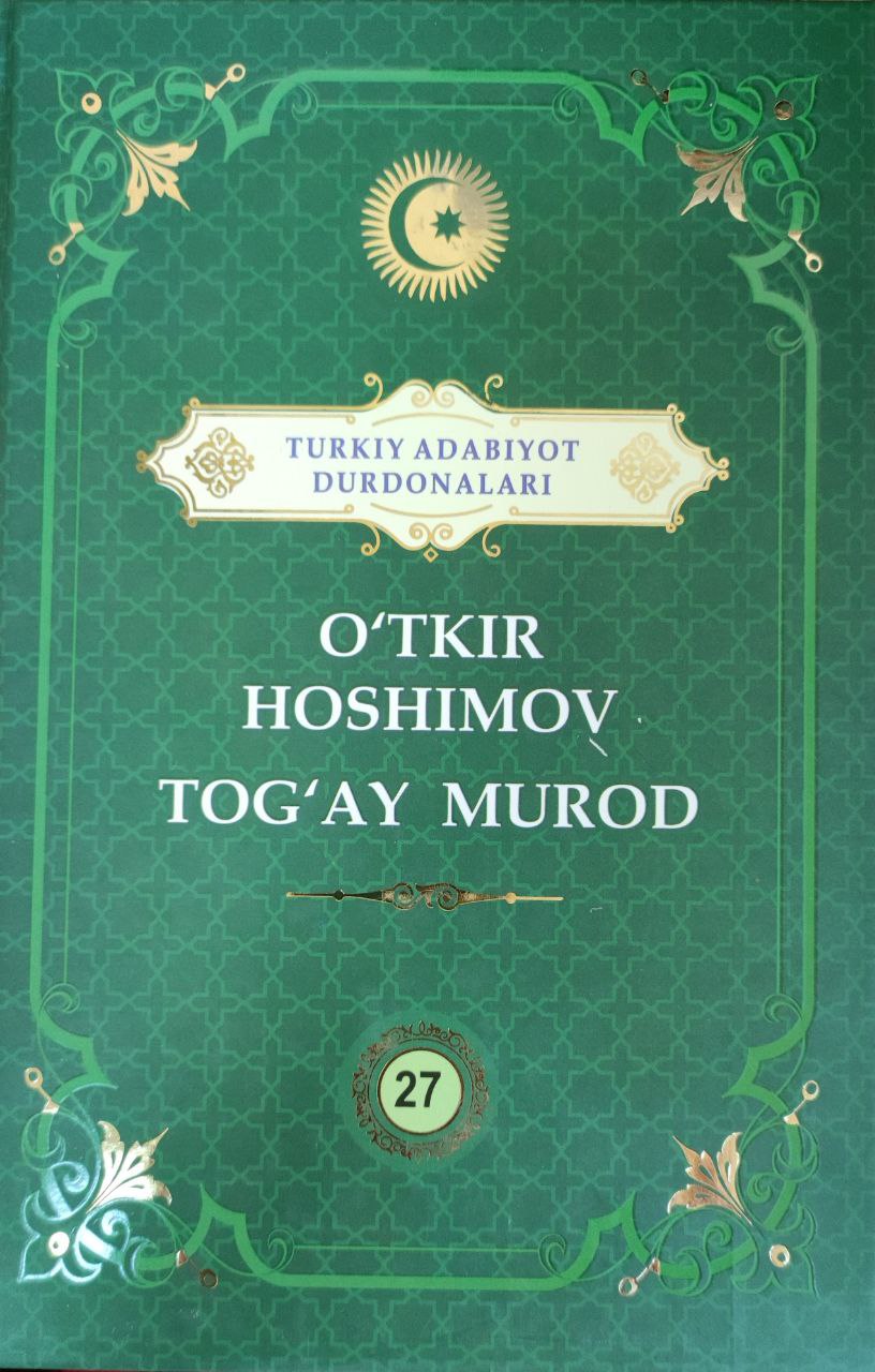 O`tkir Xoshimov. Tog`ay Murod