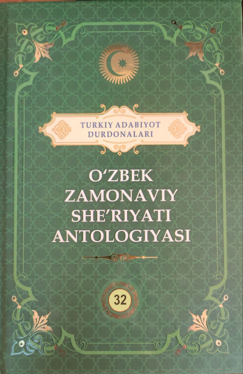 O`zbek zamonaviy she`riyati antologiyasi