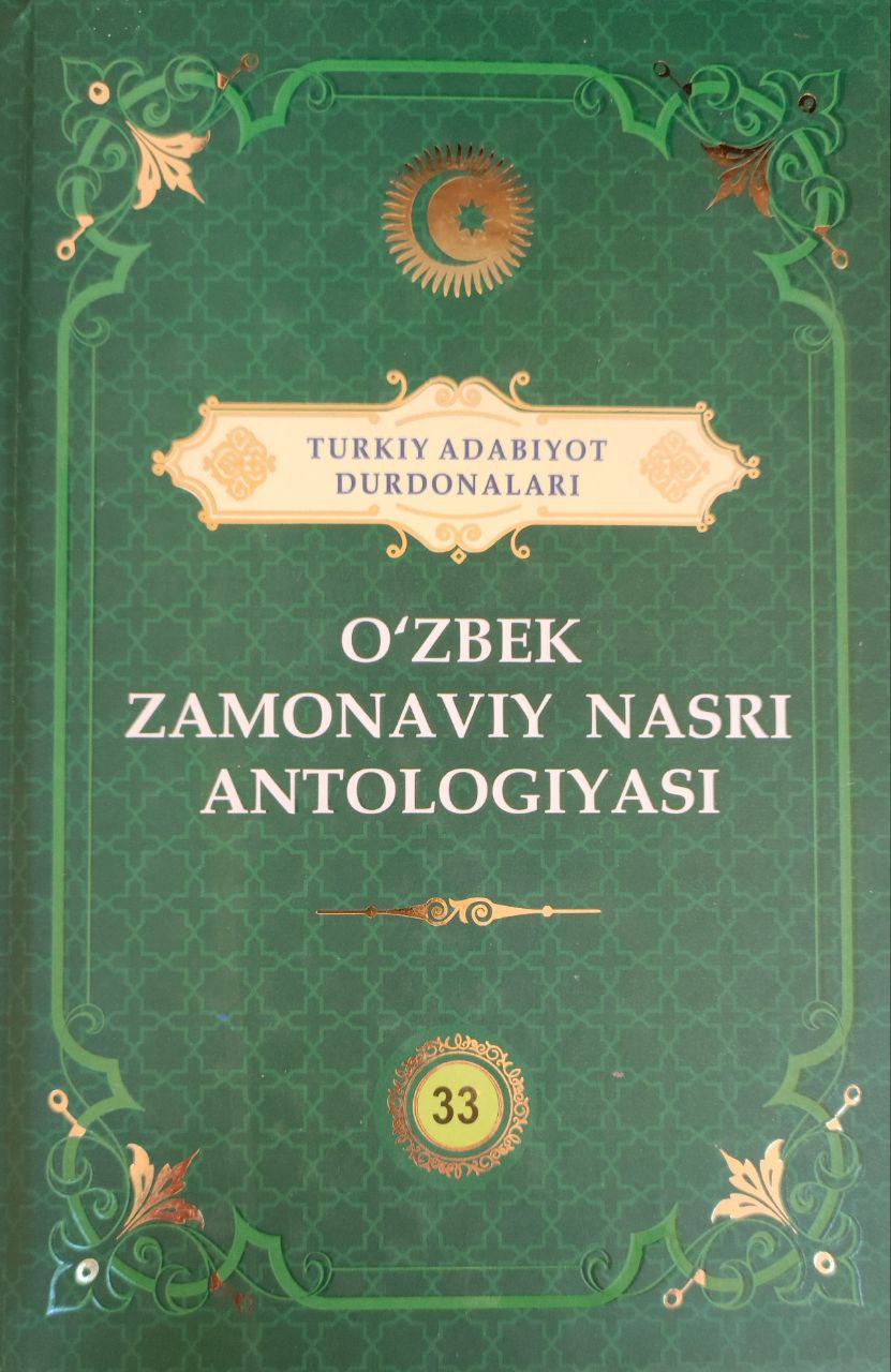 O`zbek zamonaviy nasri antologiyasi