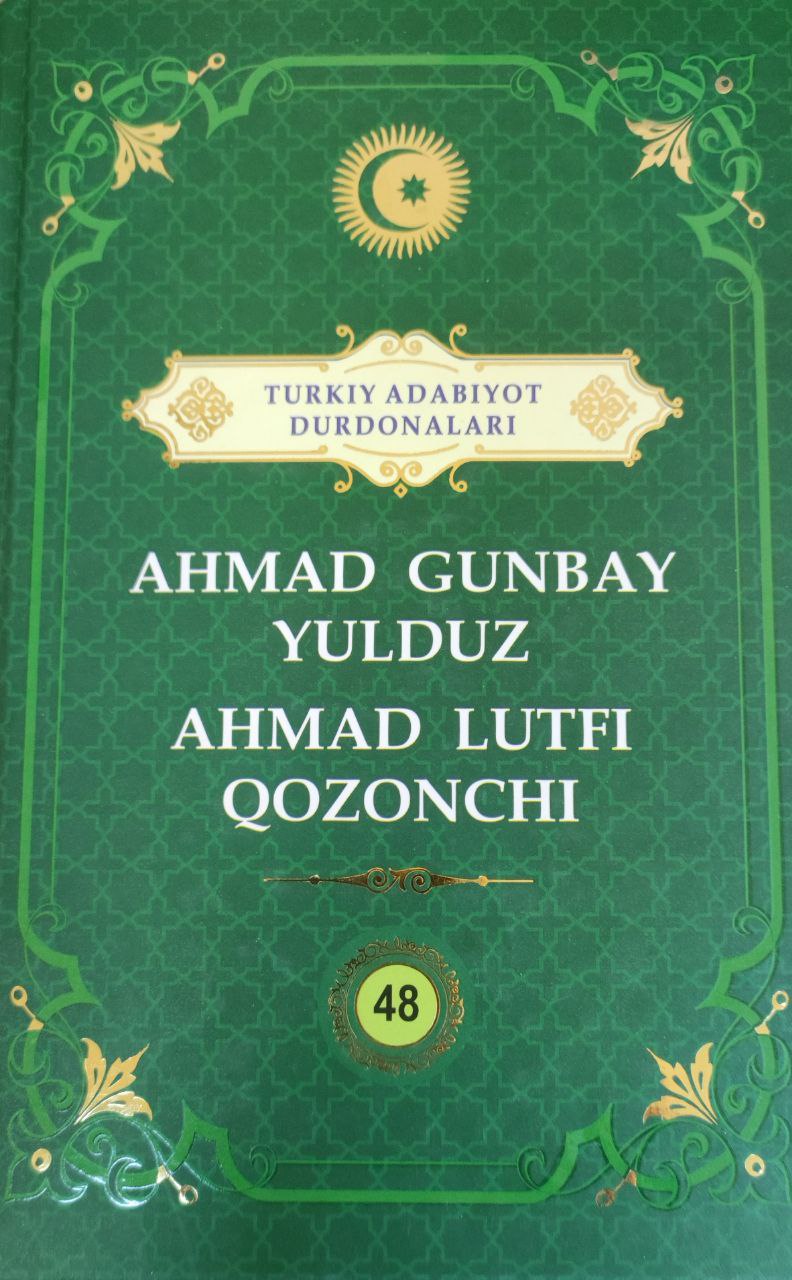 Ahmad Gunbay Yulduz. Ahmad Lutfi Qozonchi