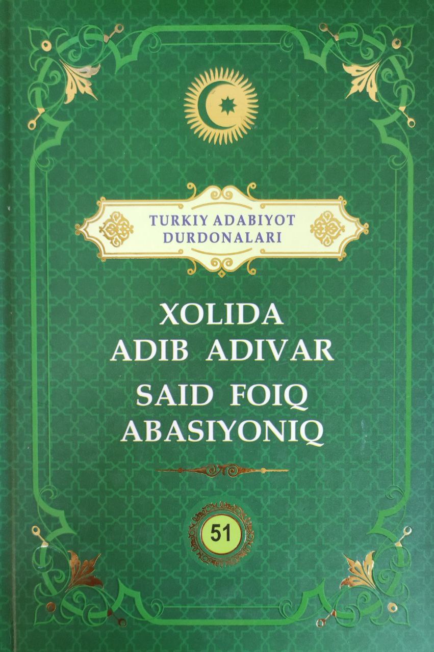 Xolida Adib Adivar. Said Foiq Abasiyoniq