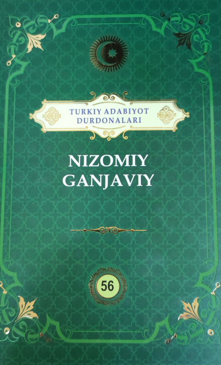 Nizomiy Ganjaviy