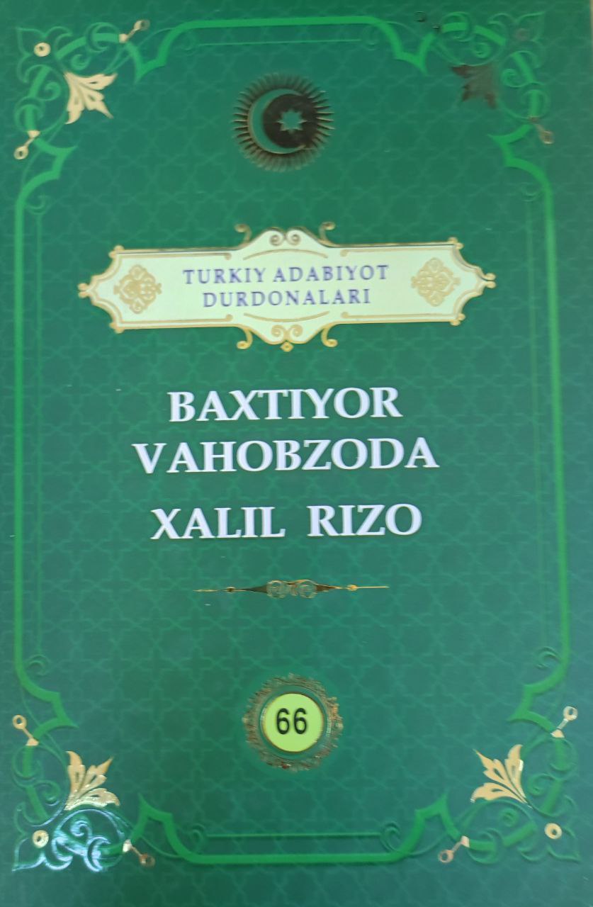 Baxtiyor Vahobzoda. Xalil Rizo