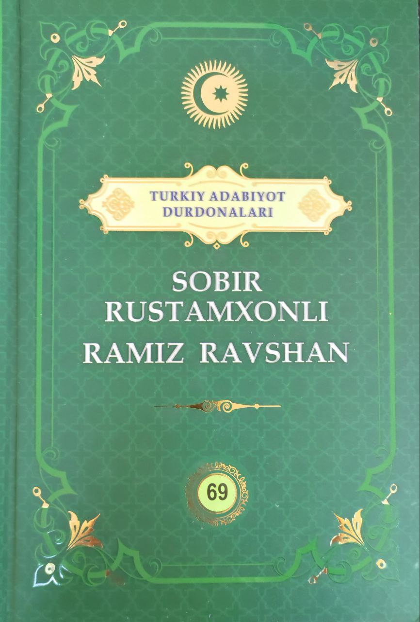 Sobir Rustamxonli. Ramiz Ravshan