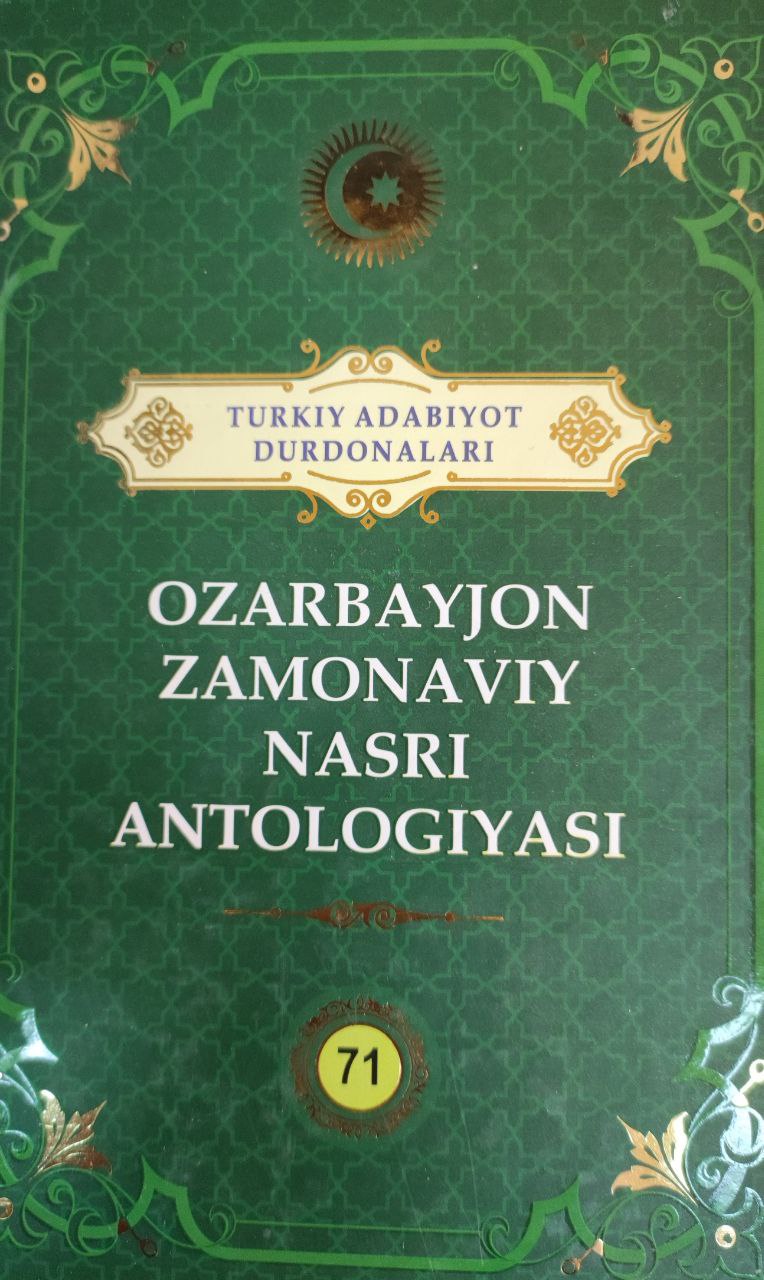 Ozarbayjon zamonaviy nasri antologiyasi