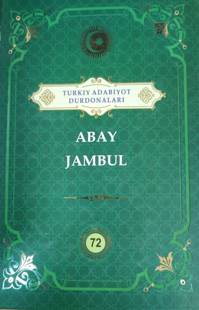 Abay Jambul