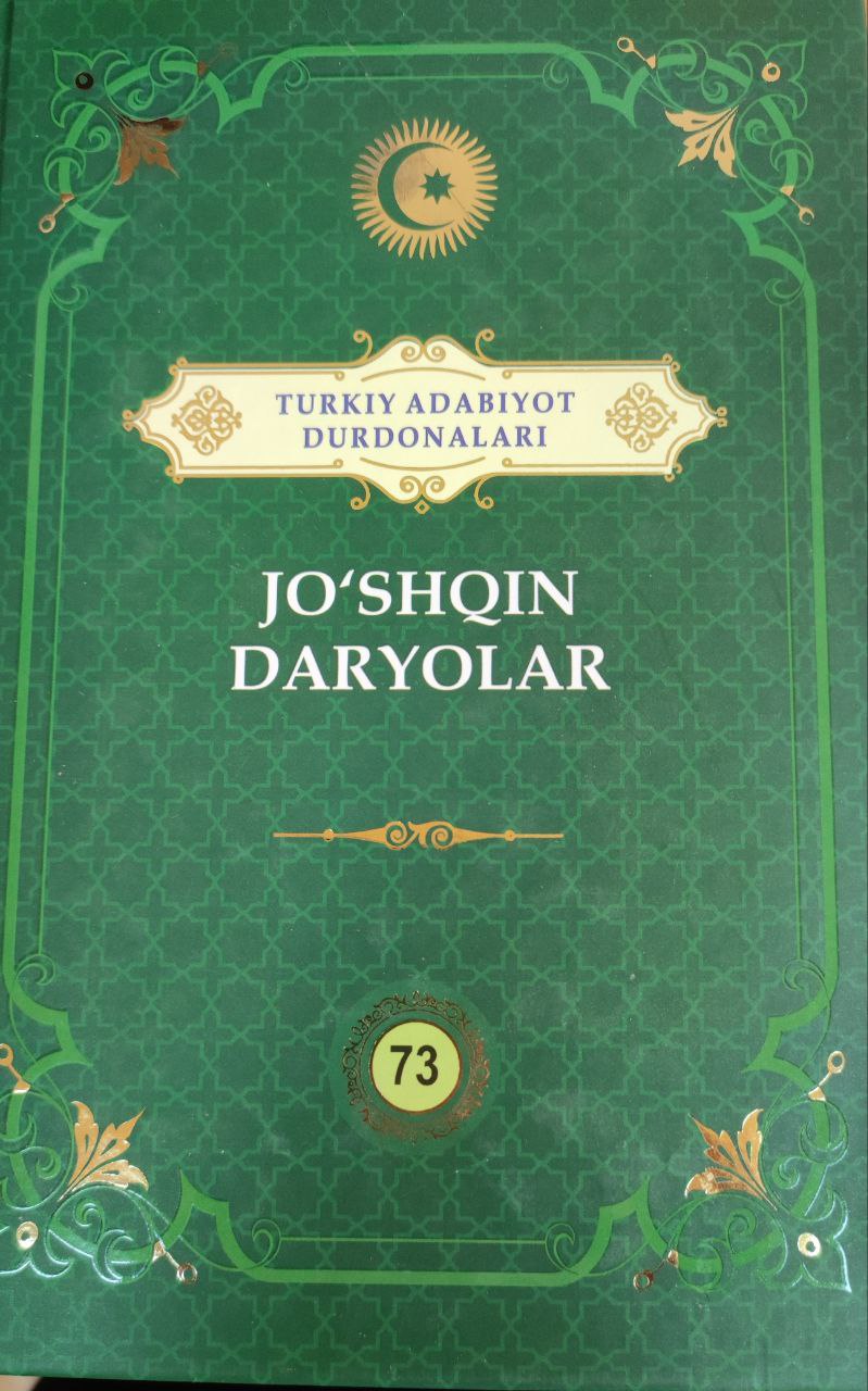 Jo`shqin daryolar