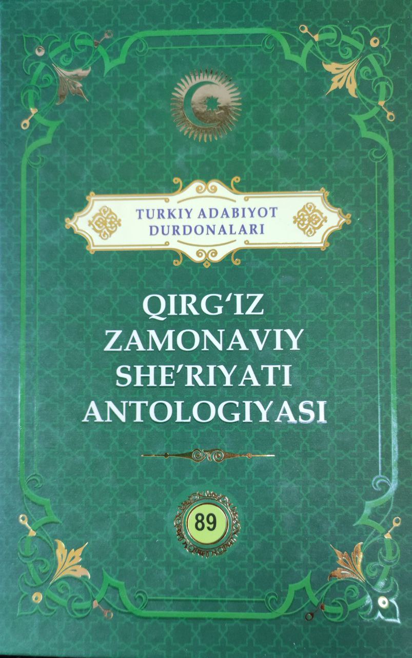 Qirg`z zamonaviy nasri antologiyasi