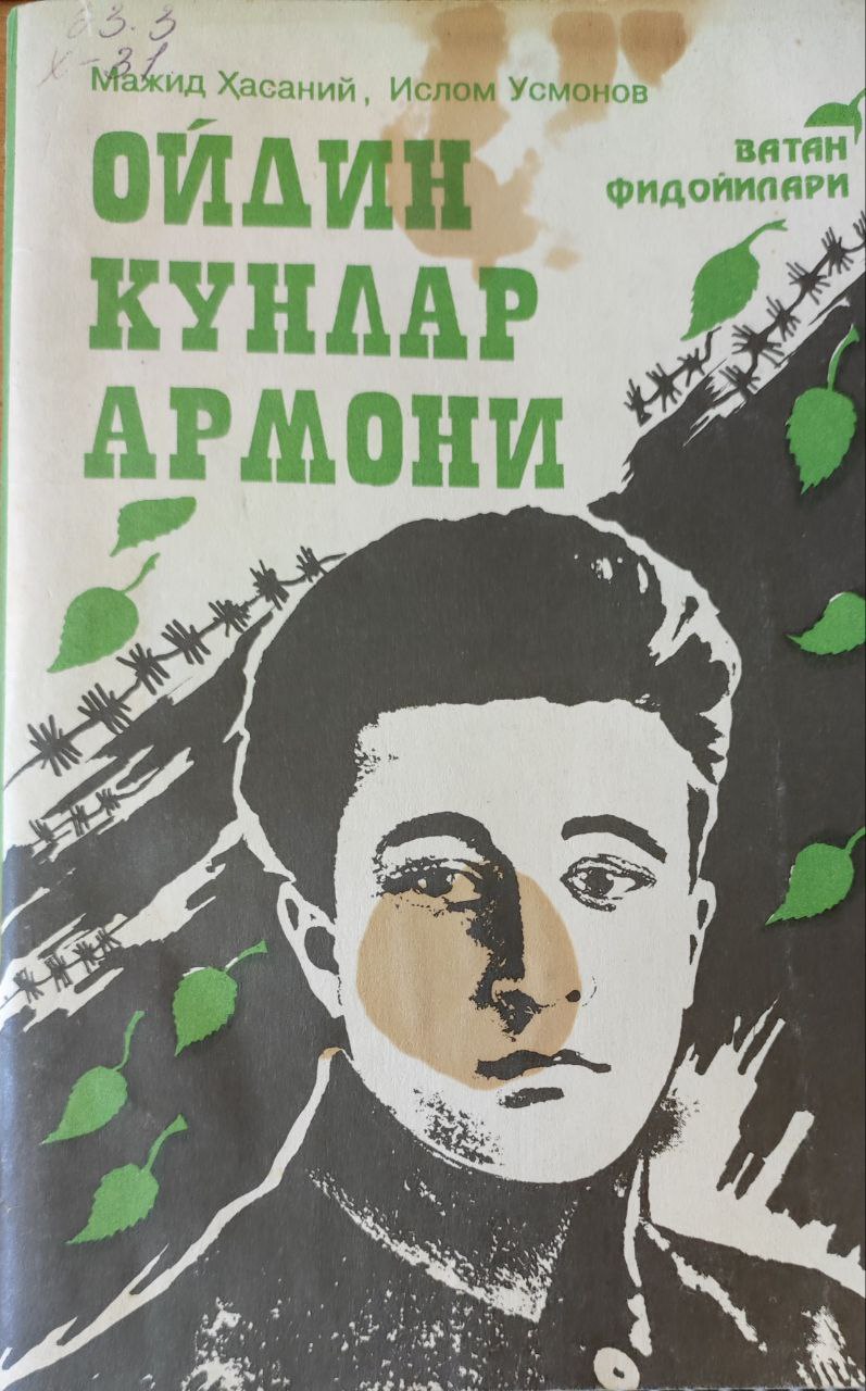 Ойдин кунлар армони