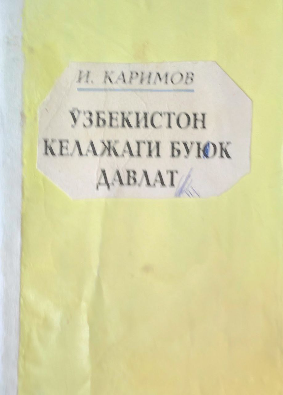 Ўзбекистон келажаги буюк давлат