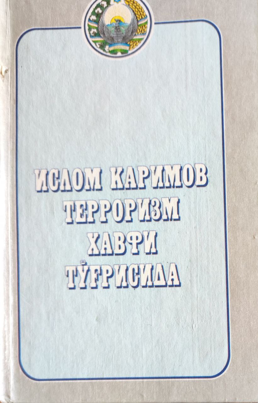 Ислом Каримов терроризм хавфи тўғрисида