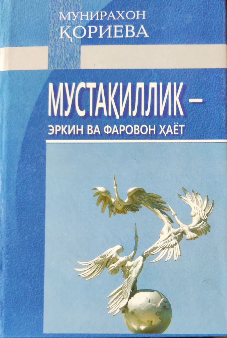 Мустақиллик - эркин ва фаровон ҳаёт