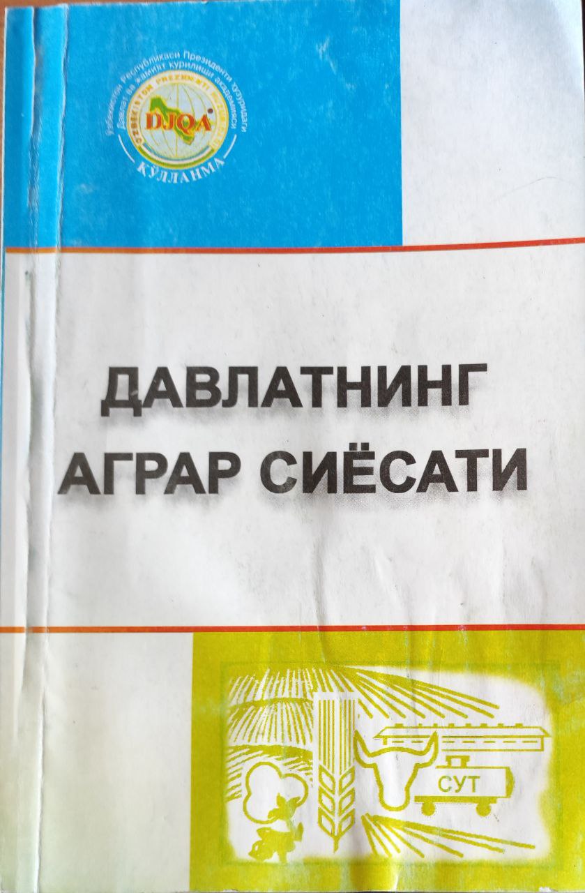 Давлатнинг аграр сиёсати