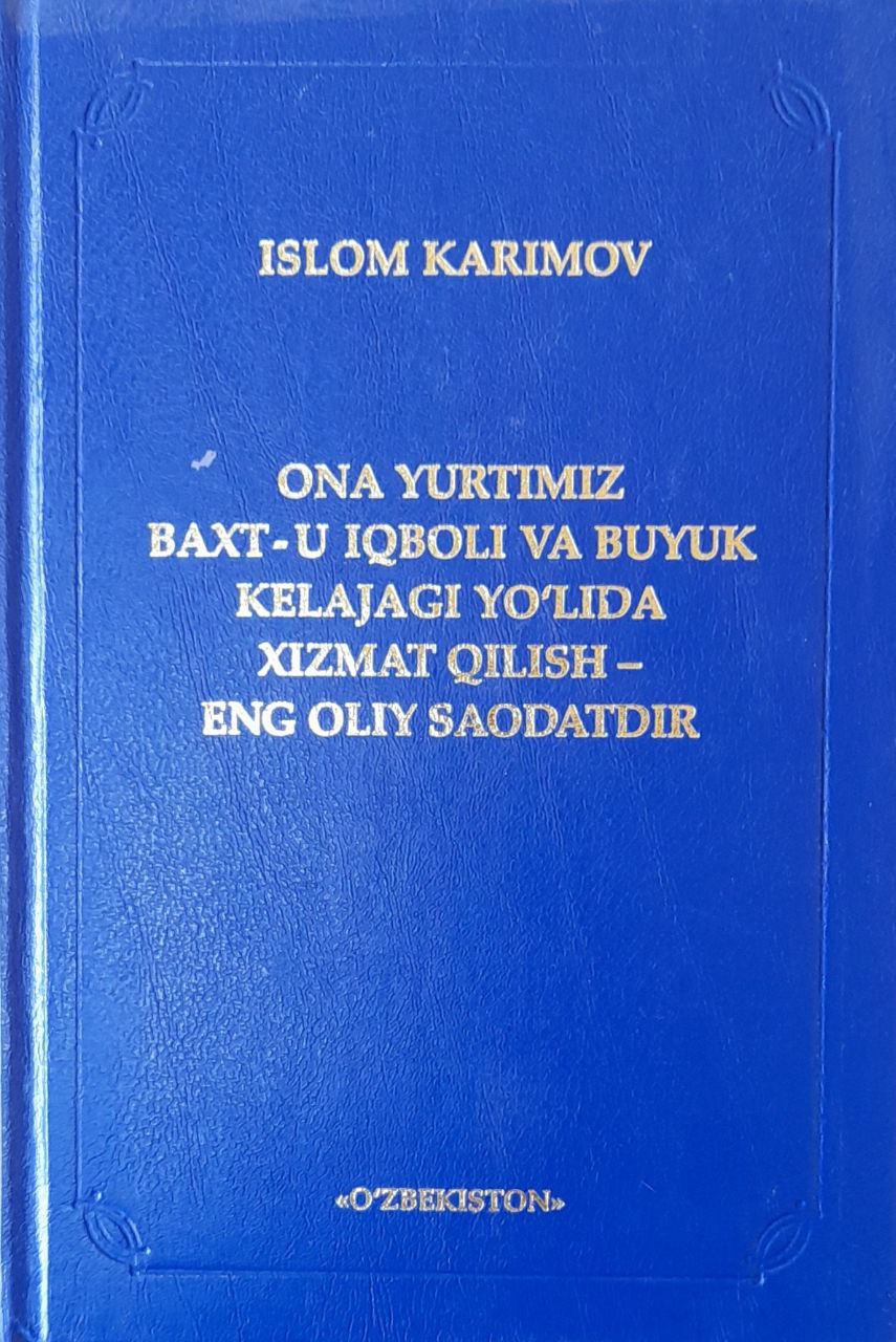 Ona yurtimiz baxt-u iqboli va buyuk kelajagi yo`lida xizmat qilish-eng oliy saodatdir