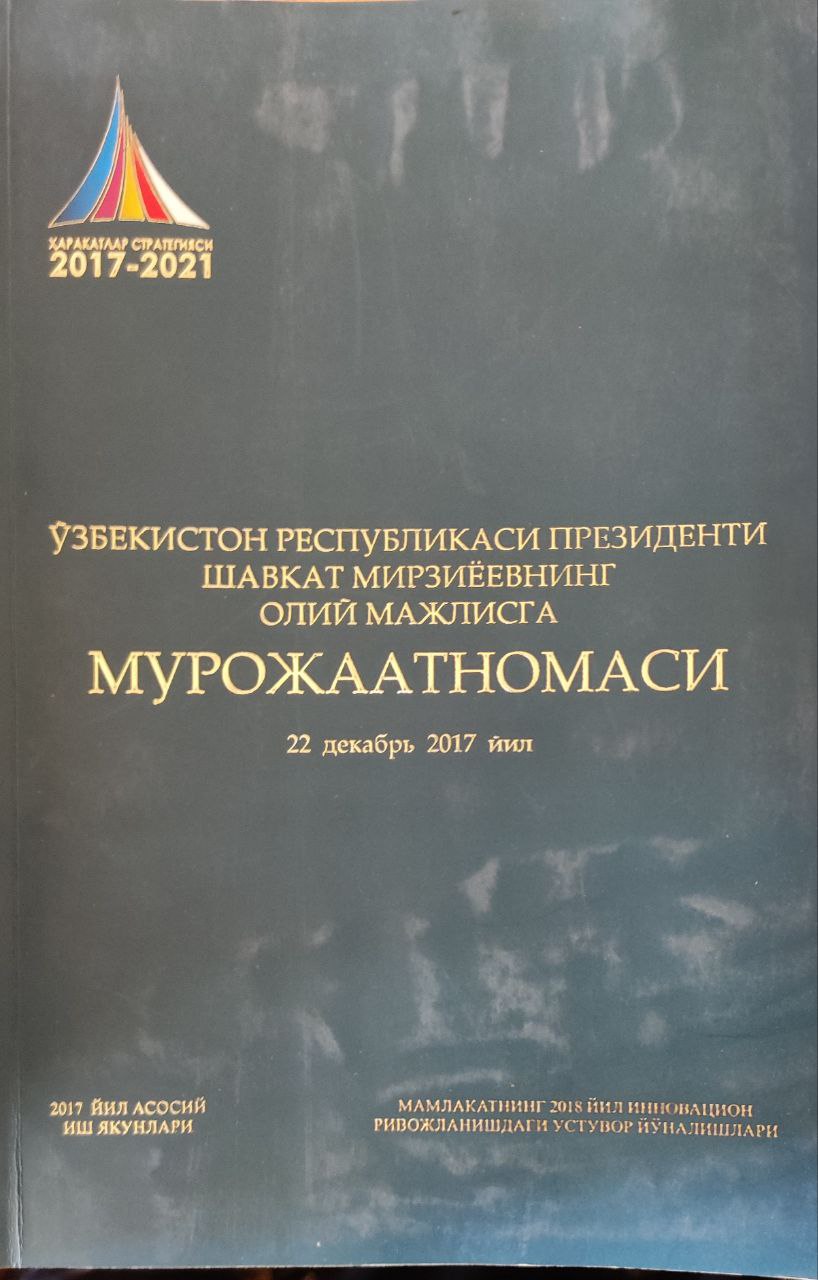 Ўзбекистон Республикаси Президенти Шавкат Мирзиёевнинг Олий Мажлисга мурожаатномаси 22 декабрь 2017 йил