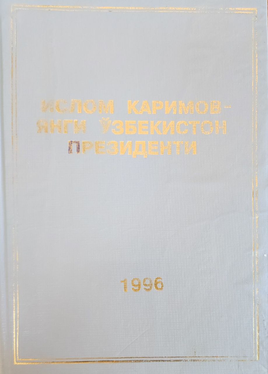 Ислом Каримов - Янги Ўзбекистон Президенти