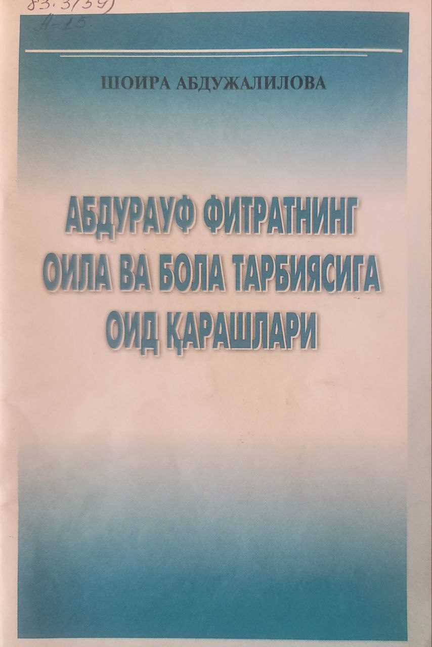 Абдурауф Фитратнинг оила ва бола тарбиясига оид қарашлари