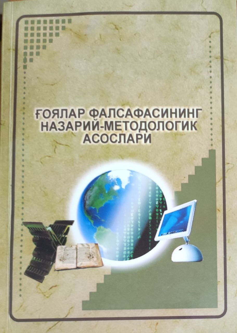 Ғоялар фалсафасининг назарий-методологик асослари